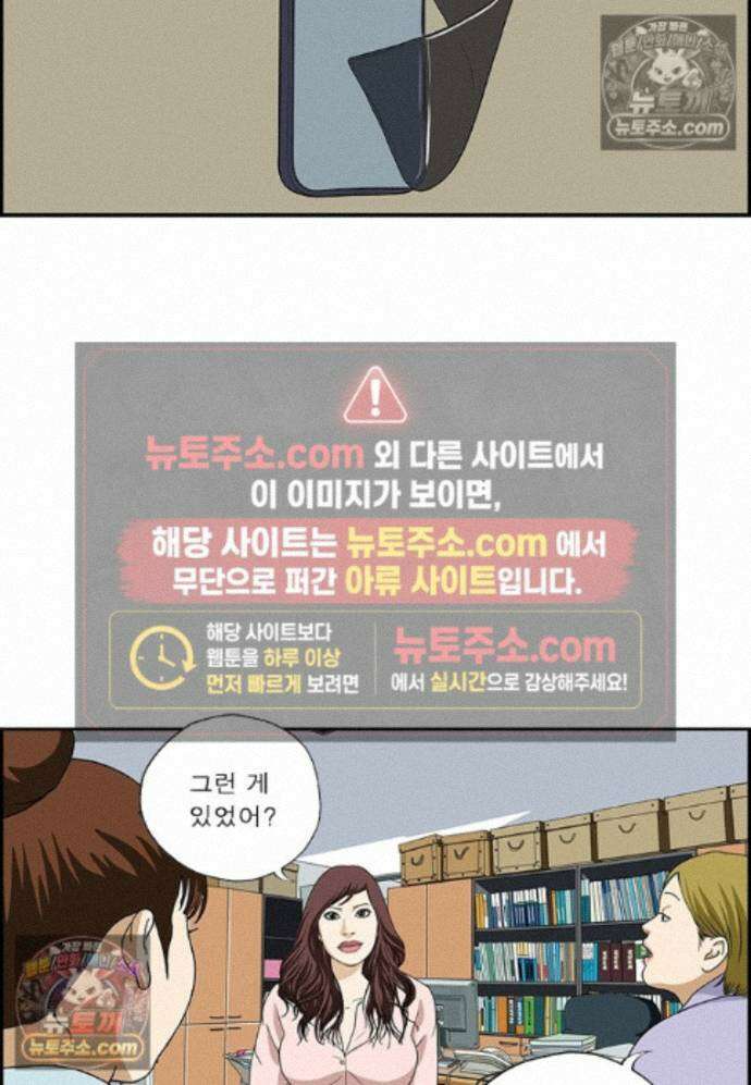 달마부장 시즌2 497화 사생활 보호필름 7