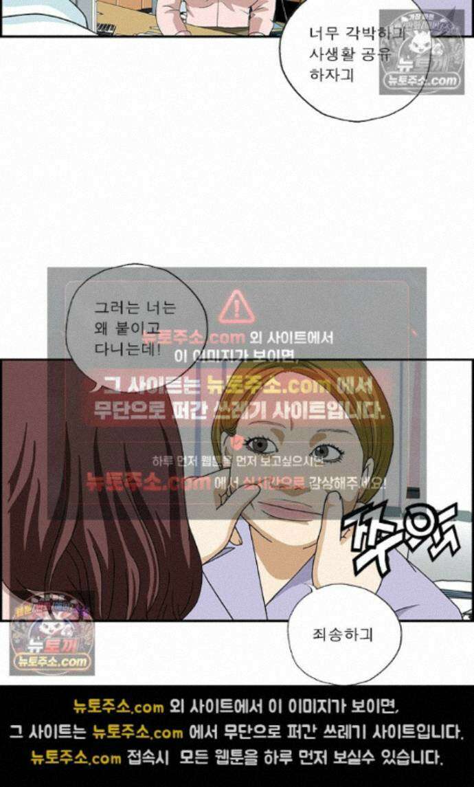 달마부장 시즌2 497화 사생활 보호필름 8