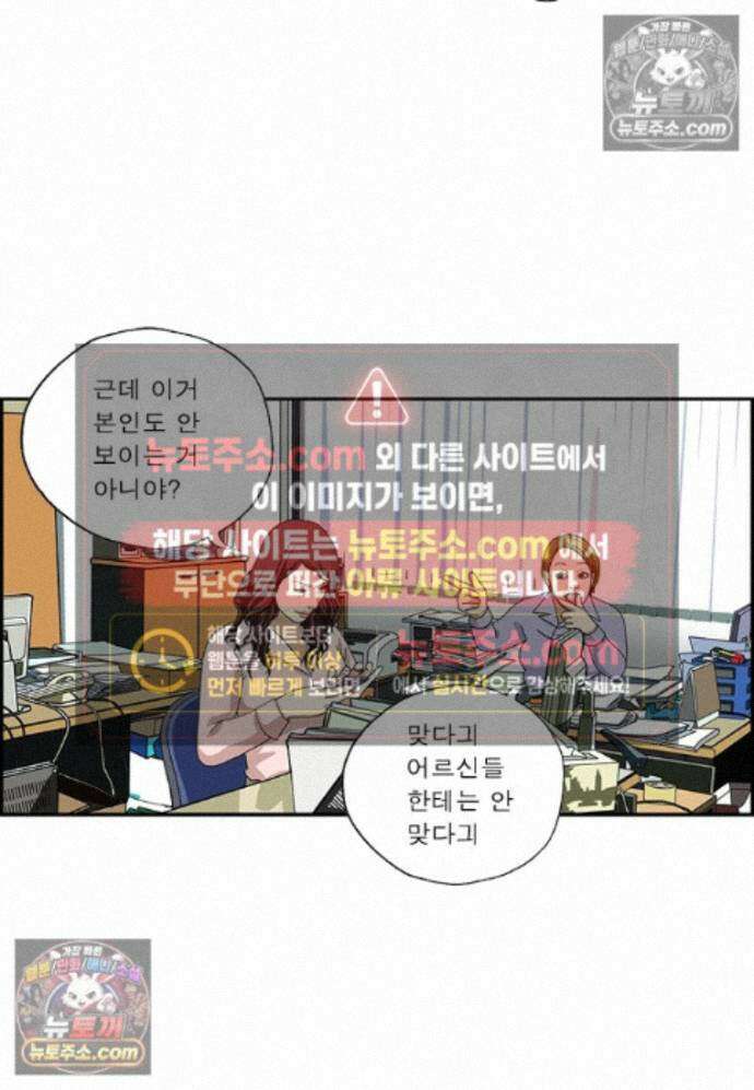 달마부장 시즌2 497화 사생활 보호필름 9