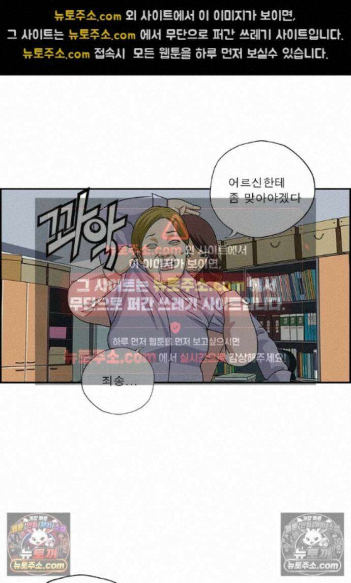 달마부장 시즌2 497화 사생활 보호필름 10
