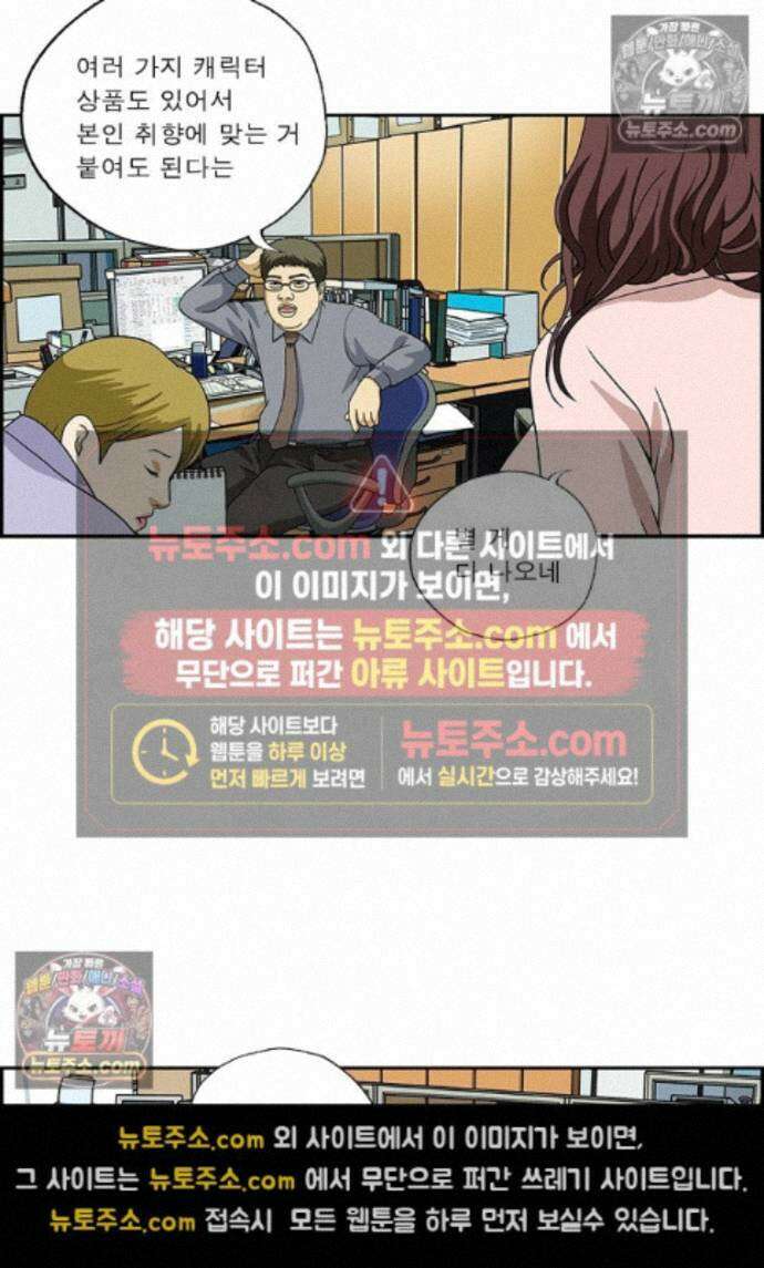 달마부장 시즌2 497화 사생활 보호필름 11