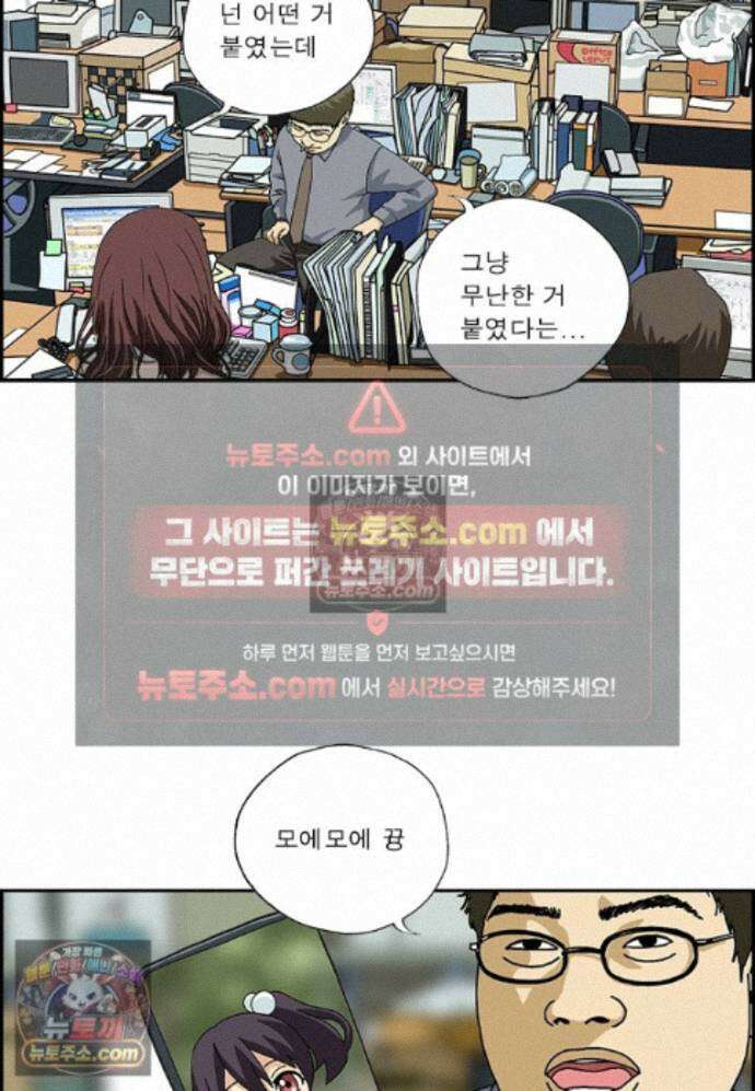 달마부장 시즌2 497화 사생활 보호필름 12