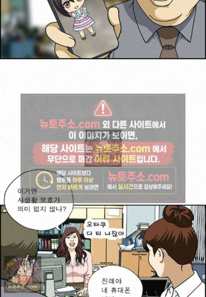 달마부장 시즌2 497화 사생활 보호필름 13