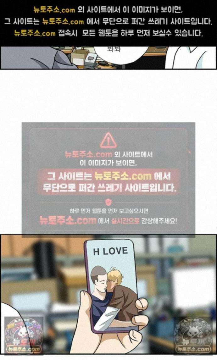 달마부장 시즌2 497화 사생활 보호필름 14
