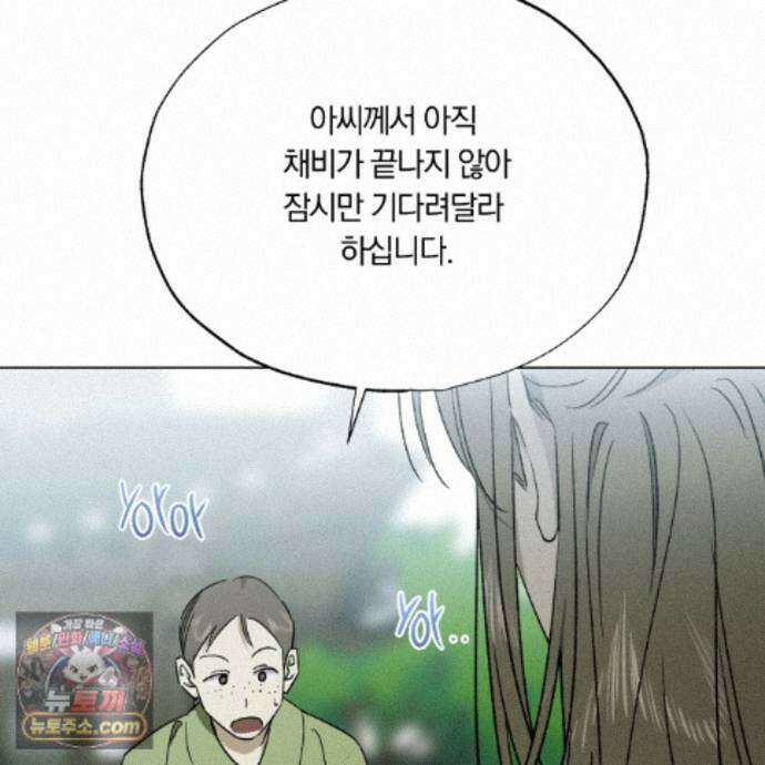 서리 내리는 75화 6