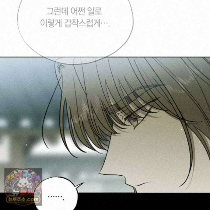 서리 내리는 75화 11