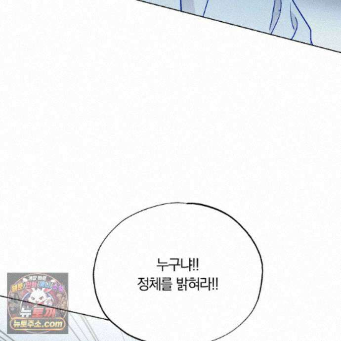서리 내리는 75화 20
