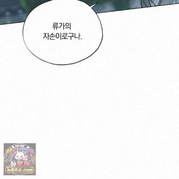 서리 내리는 75화 23