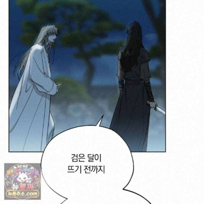 서리 내리는 75화 25
