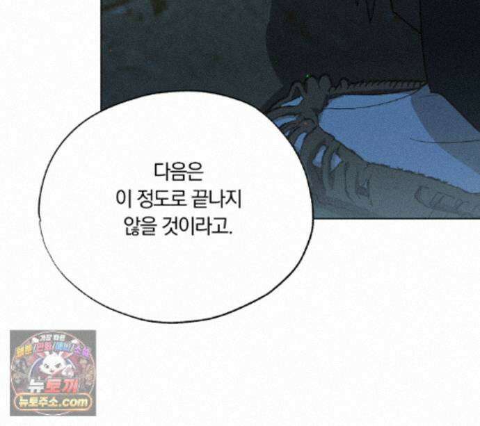 서리 내리는 75화 28