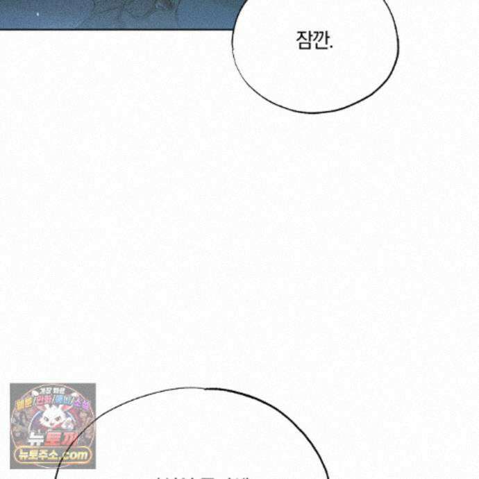 서리 내리는 75화 31