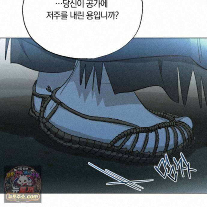 서리 내리는 75화 32