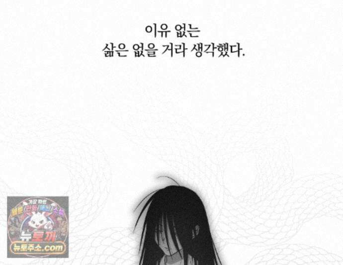 서리 내리는 82화 1