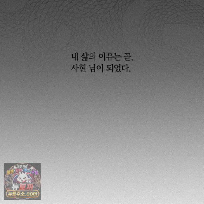서리 내리는 82화 6
