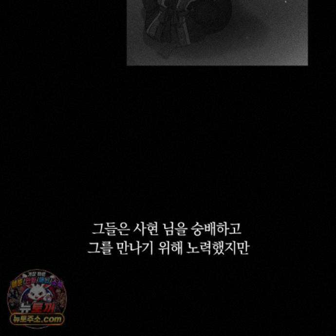 서리 내리는 82화 17