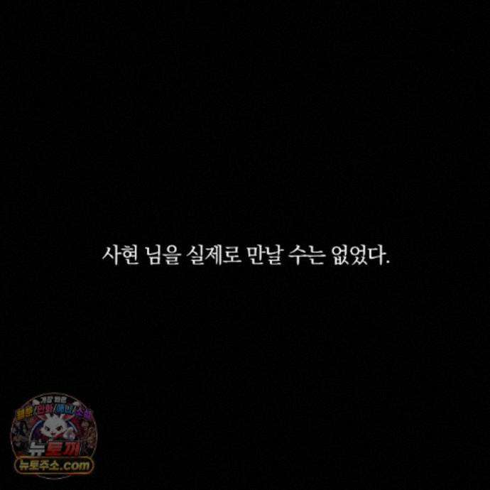 서리 내리는 82화 20
