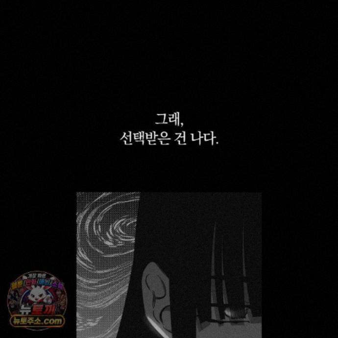 서리 내리는 82화 21