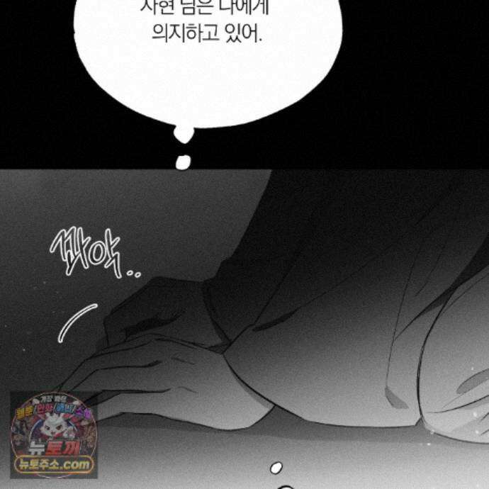 서리 내리는 82화 24