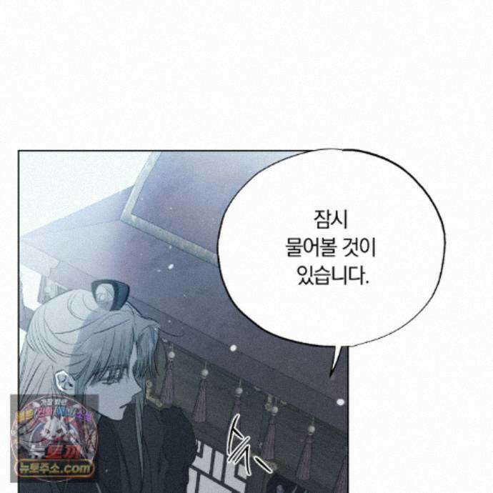 서리 내리는 82화 27