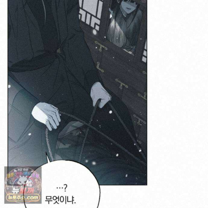 서리 내리는 82화 28