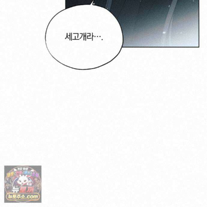 서리 내리는 82화 31