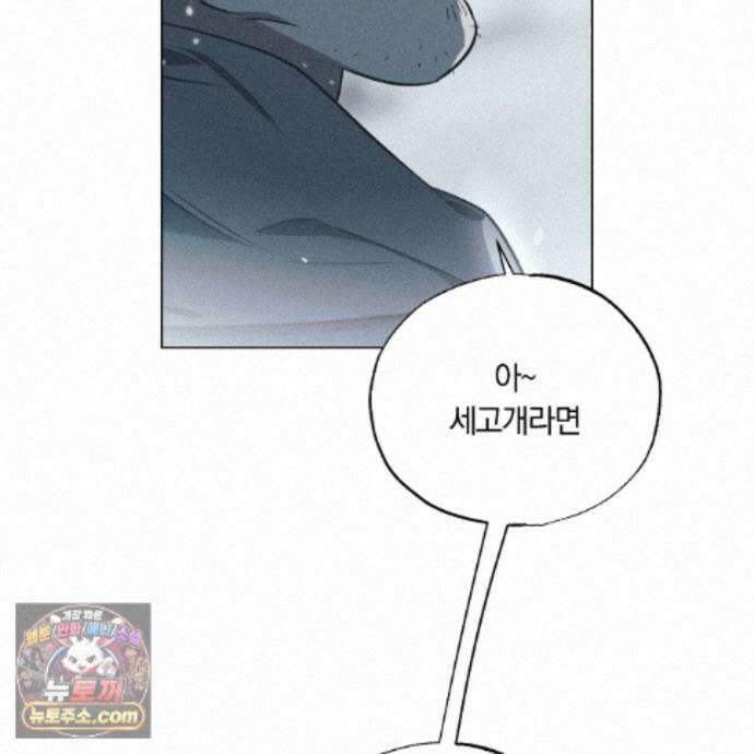 서리 내리는 82화 35