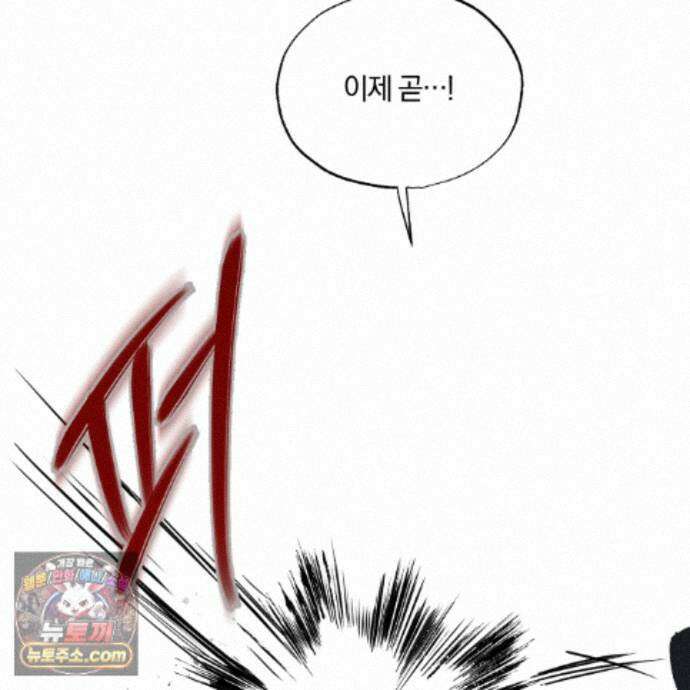 서리 내리는 82화 36