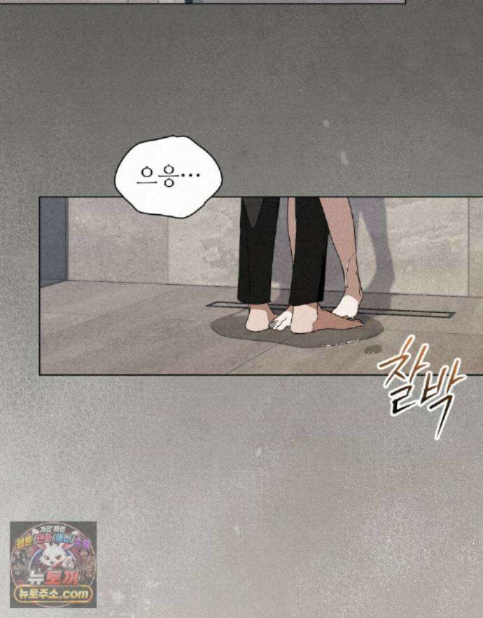 너를 속이는 밤 17화 2