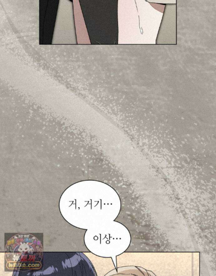 너를 속이는 밤 17화 6