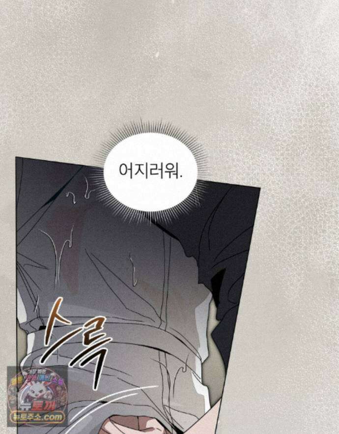 너를 속이는 밤 17화 10