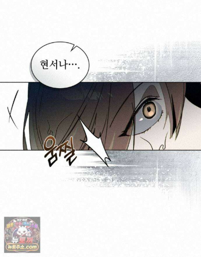 너를 속이는 밤 17화 14