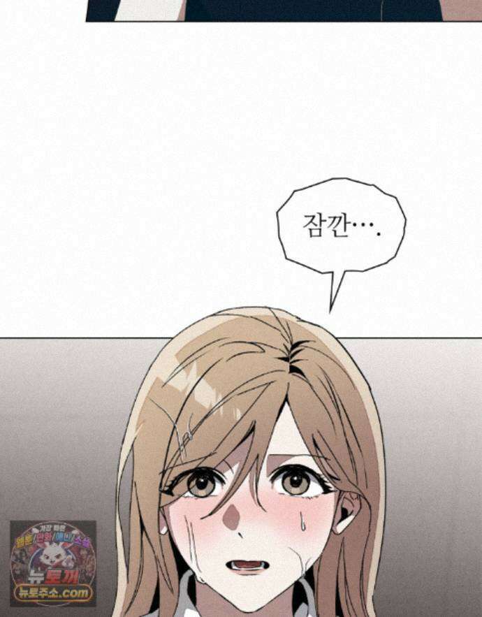 너를 속이는 밤 17화 16