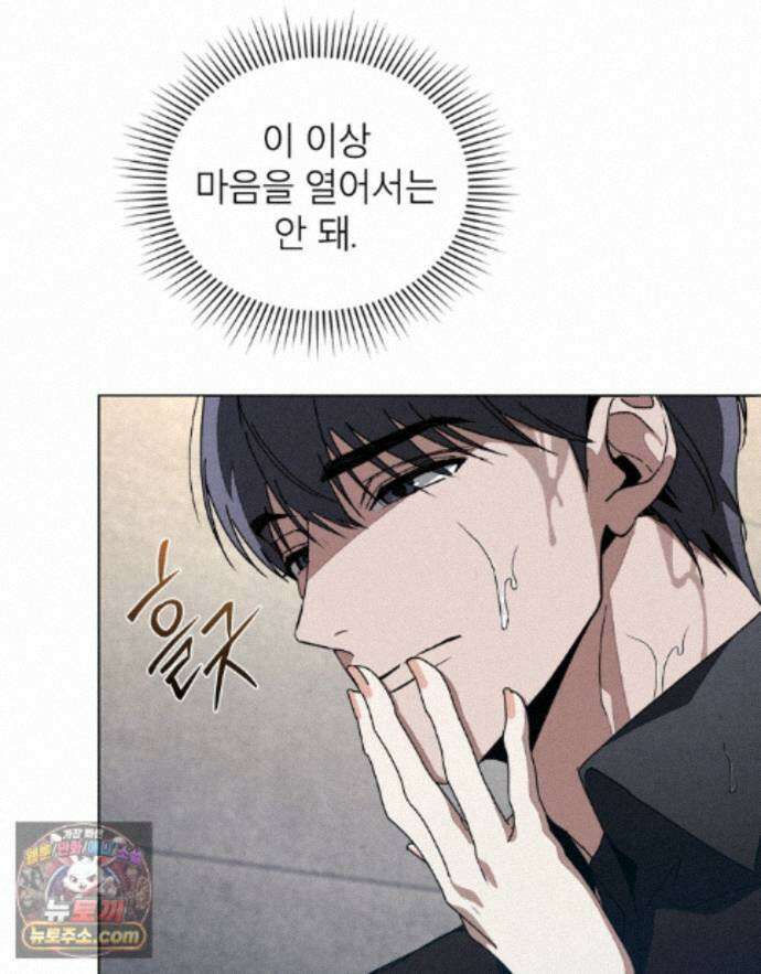 너를 속이는 밤 17화 18