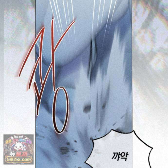서리 내리는 96화 7