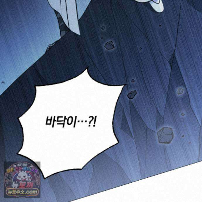 서리 내리는 96화 11