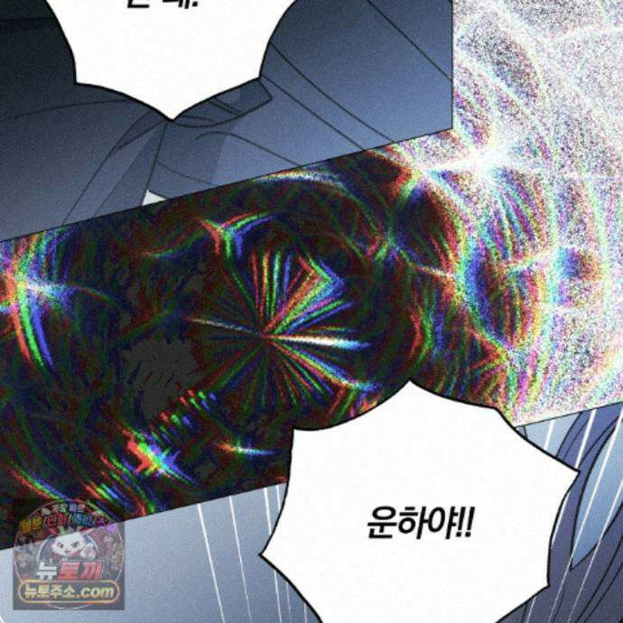 서리 내리는 96화 14