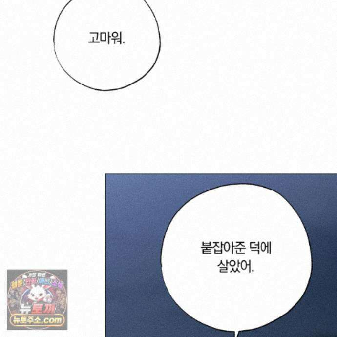 서리 내리는 96화 24