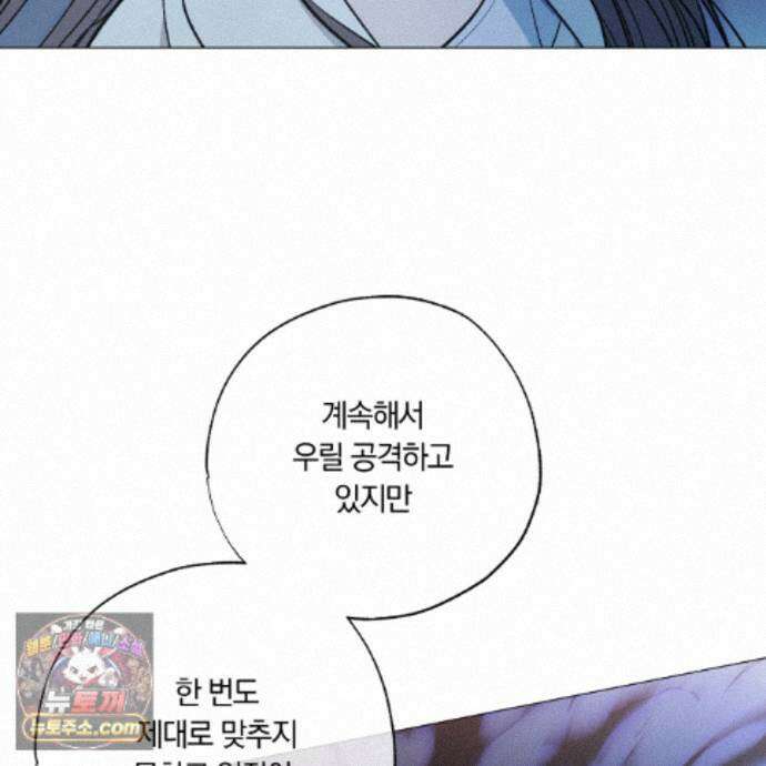 서리 내리는 96화 28