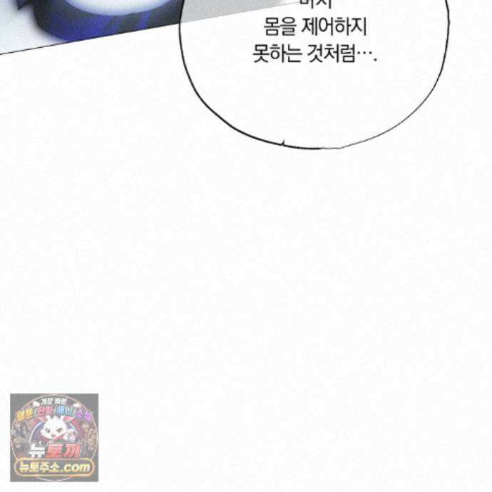 서리 내리는 96화 30