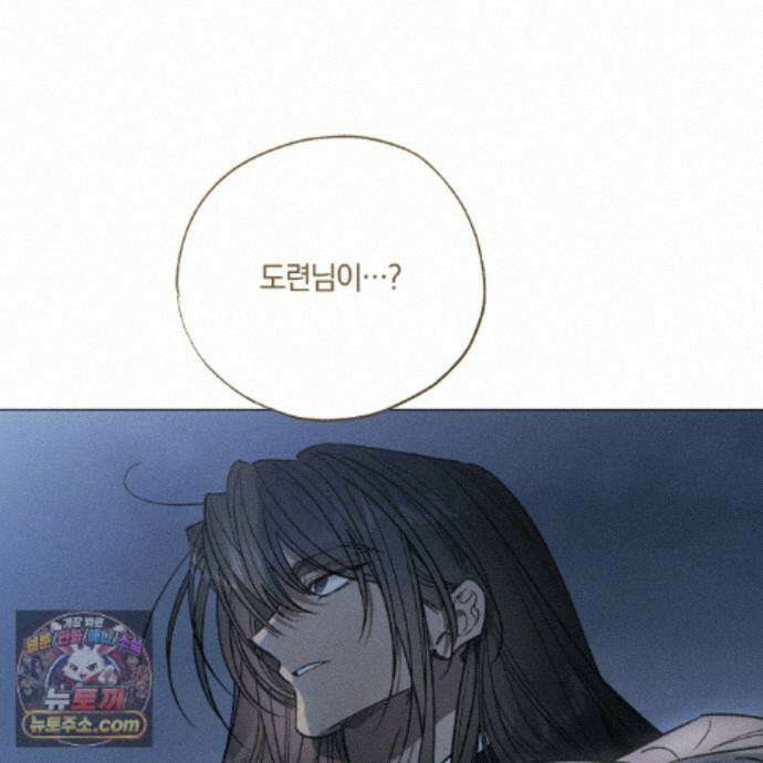 서리 내리는 96화 33