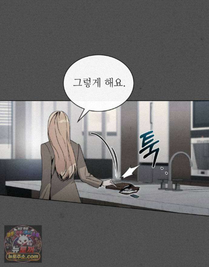 너를 속이는 밤 28화 10