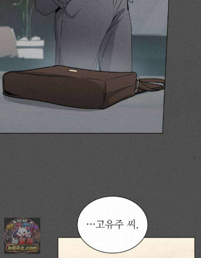 너를 속이는 밤 28화 12