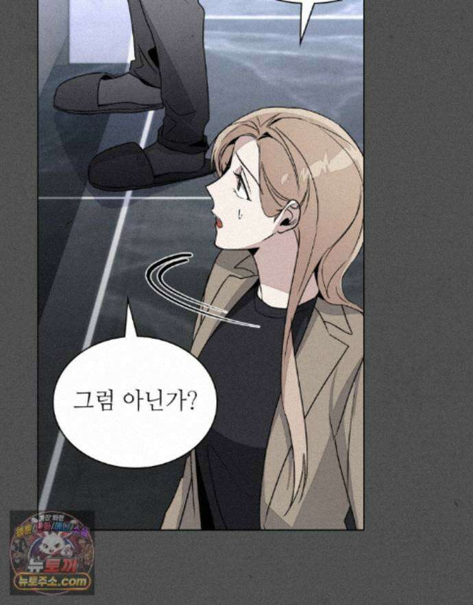 너를 속이는 밤 28화 16