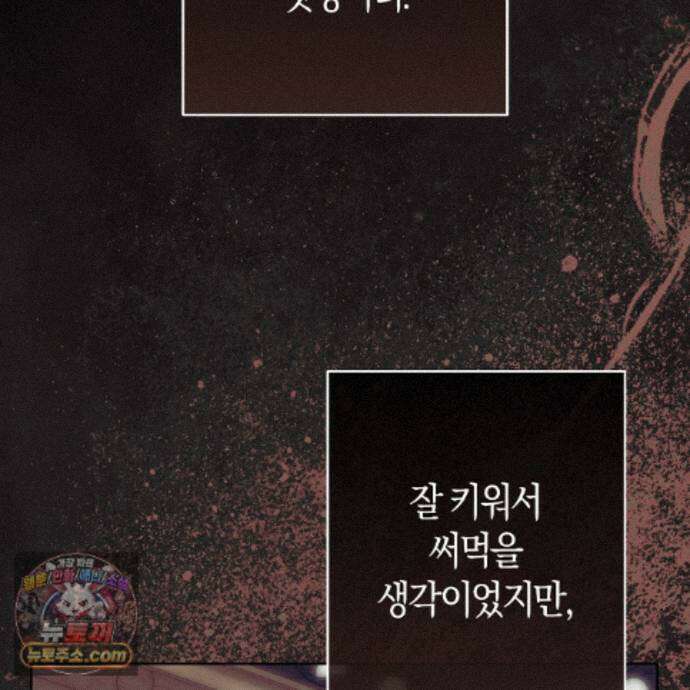 개미굴  17화 4