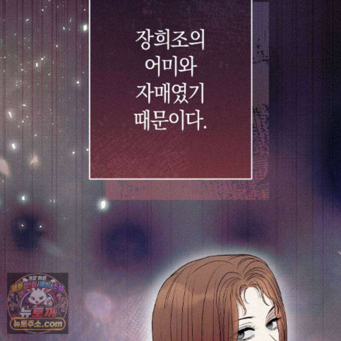 개미굴  17화 12