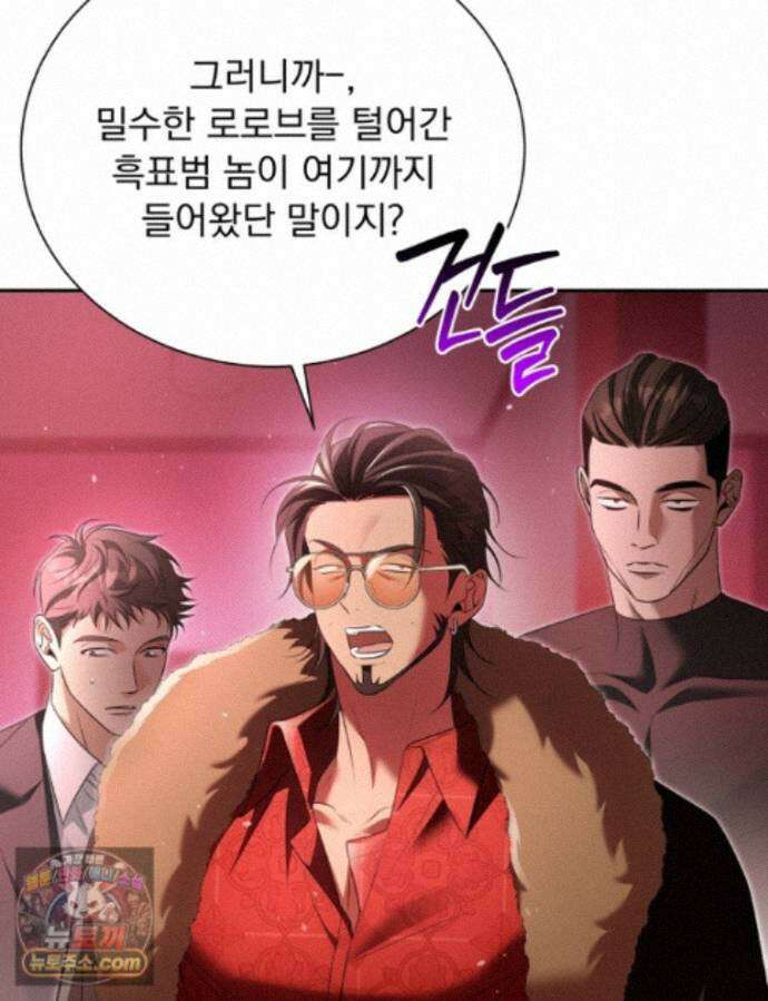 앞집의 흑표범 15화 3