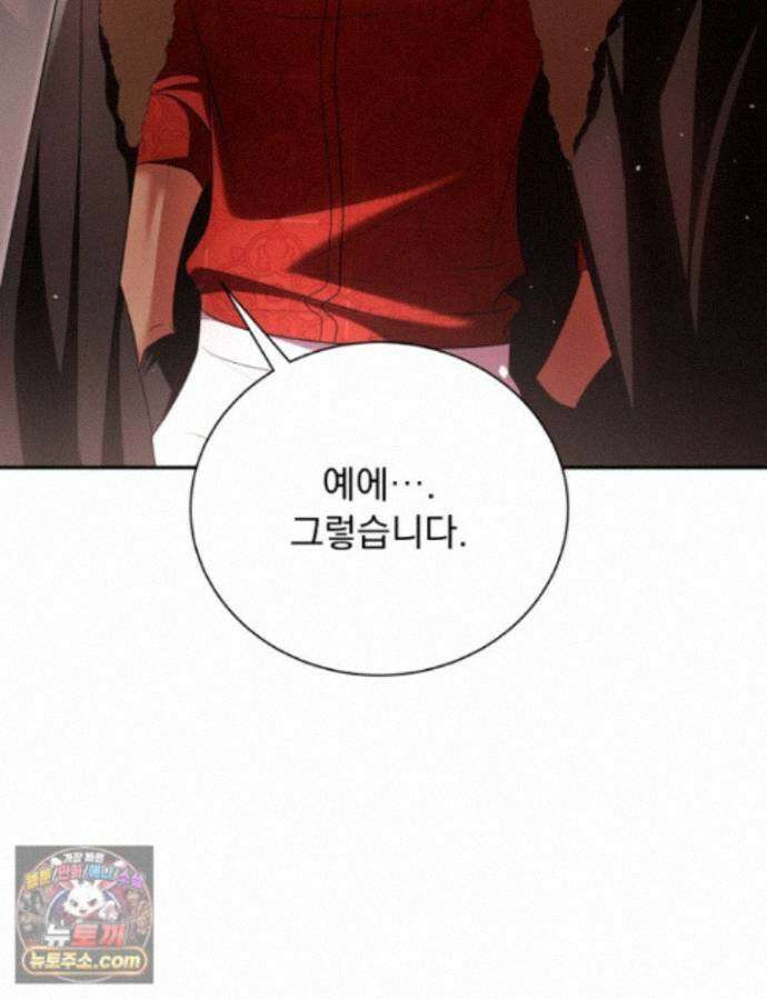 앞집의 흑표범 15화 4