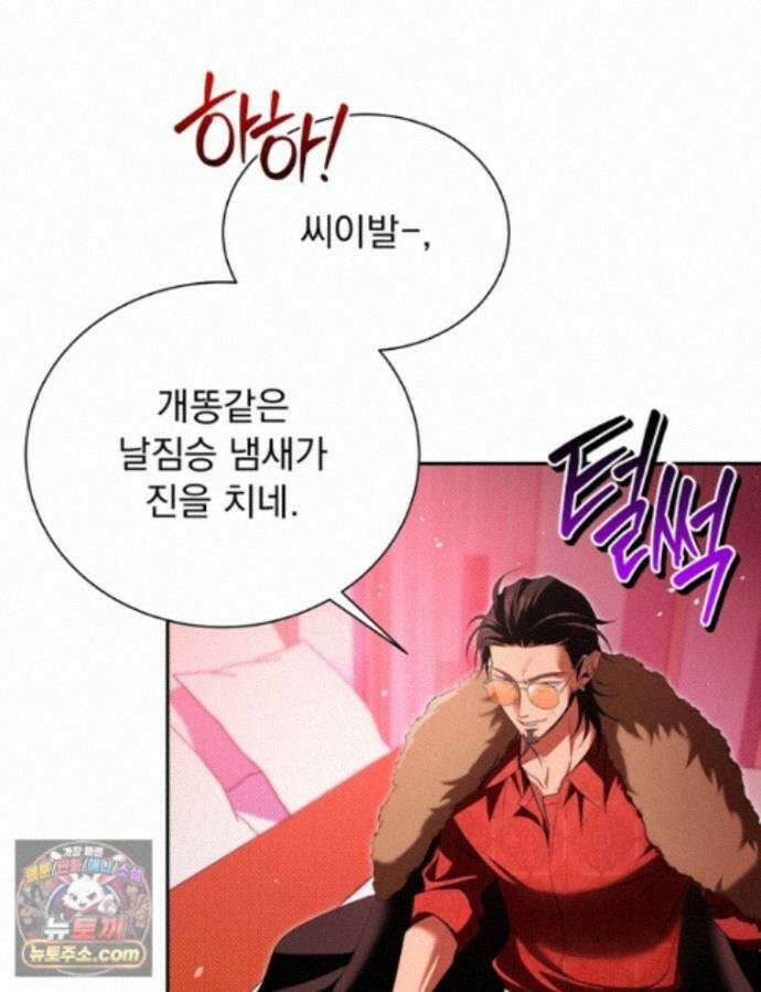 앞집의 흑표범 15화 5
