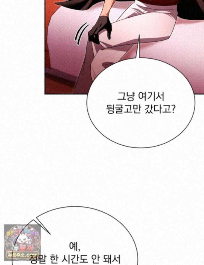 앞집의 흑표범 15화 6