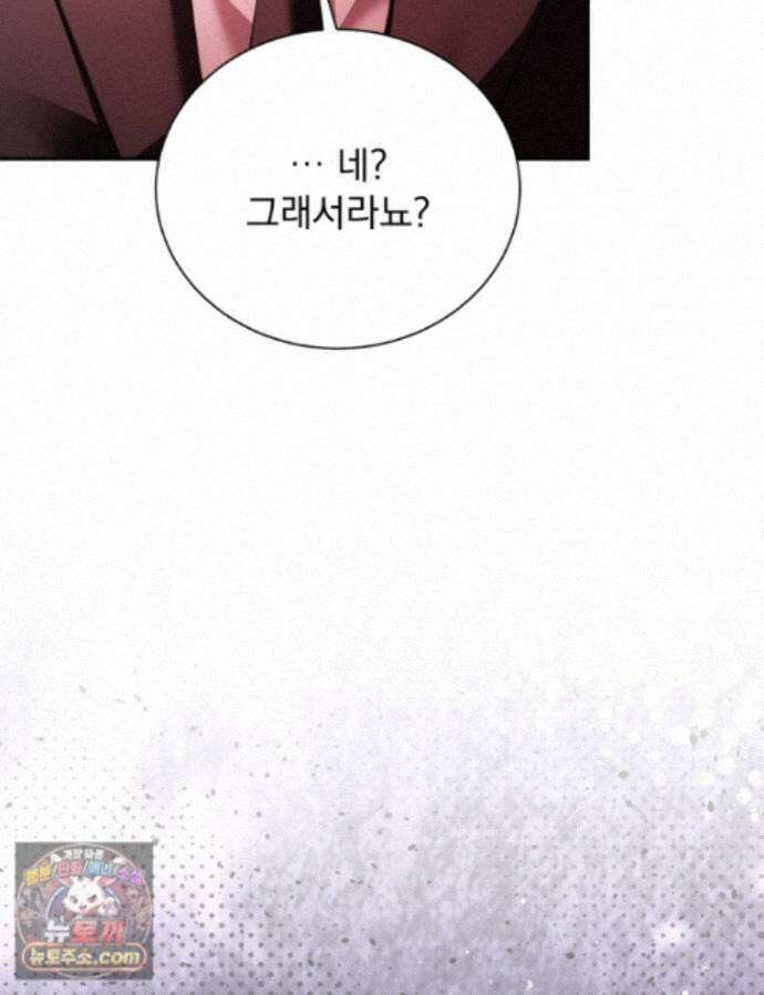 앞집의 흑표범 15화 9